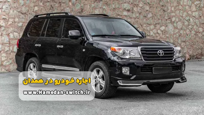 اجاره خودرو بدون راننده در همدان + شرایط و مدارک